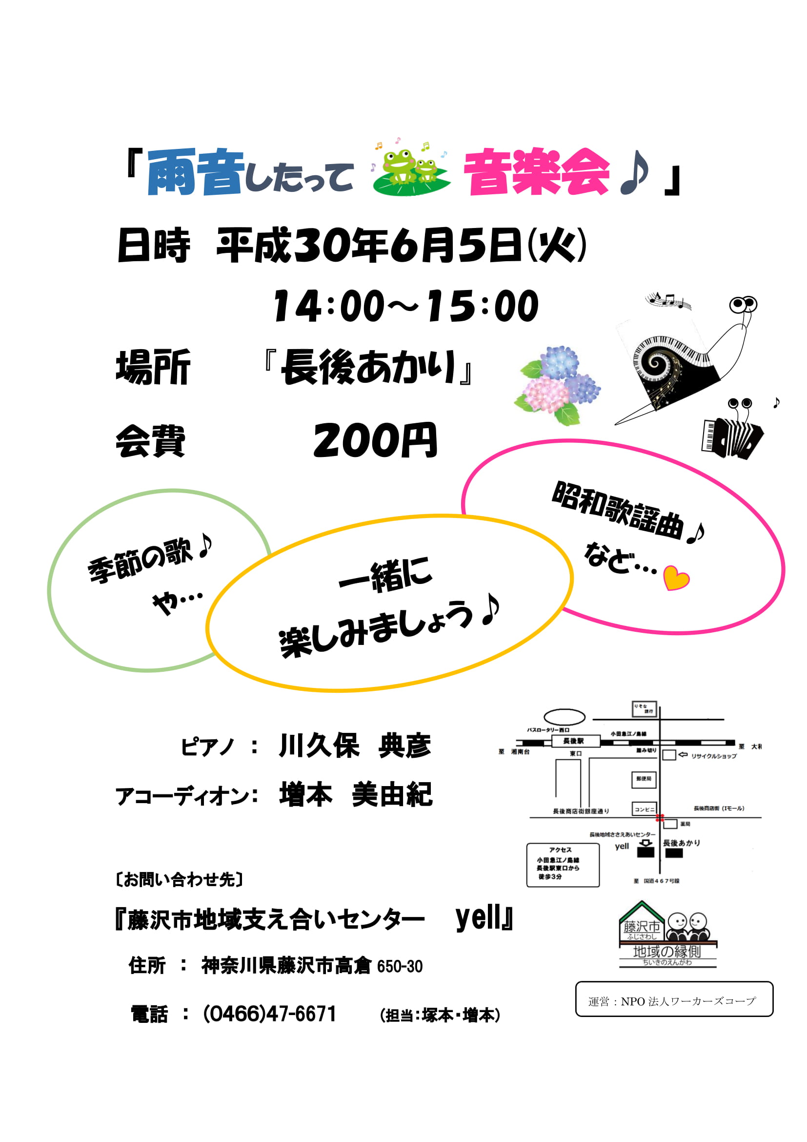 繝弱Μ縺｡繧・ｓ縲髻ｳ讌ｽ莨喀繝弱Μ縺｡繧・ｓ縲髻ｳ讌ｽ莨・1